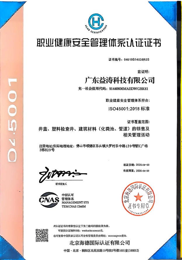 新城街道荣誉证书