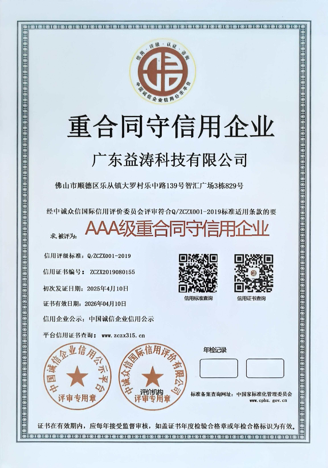 新城街道荣誉证书