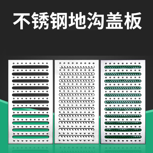 新城街道不锈钢沟盖板展示