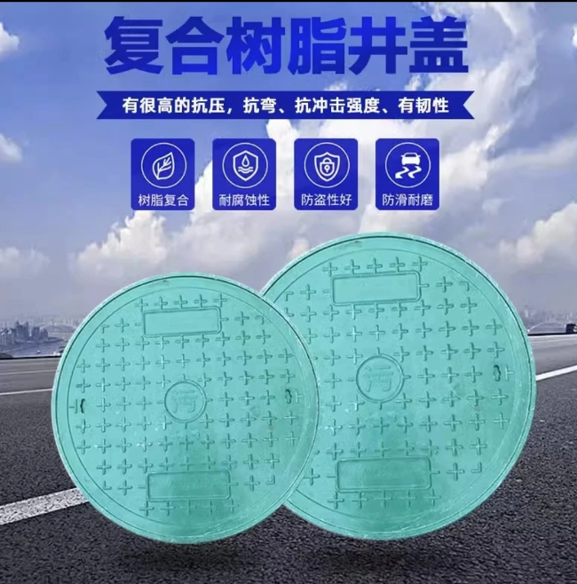新城街道树脂复合圆井展示